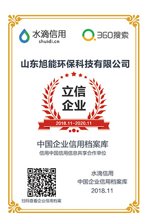 山東旭能環(huán)?？萍加邢薰? /></a></li><li> <a title=